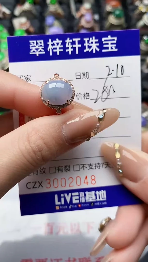 【闪购商品】翡翠戒指银S925镶嵌/2048