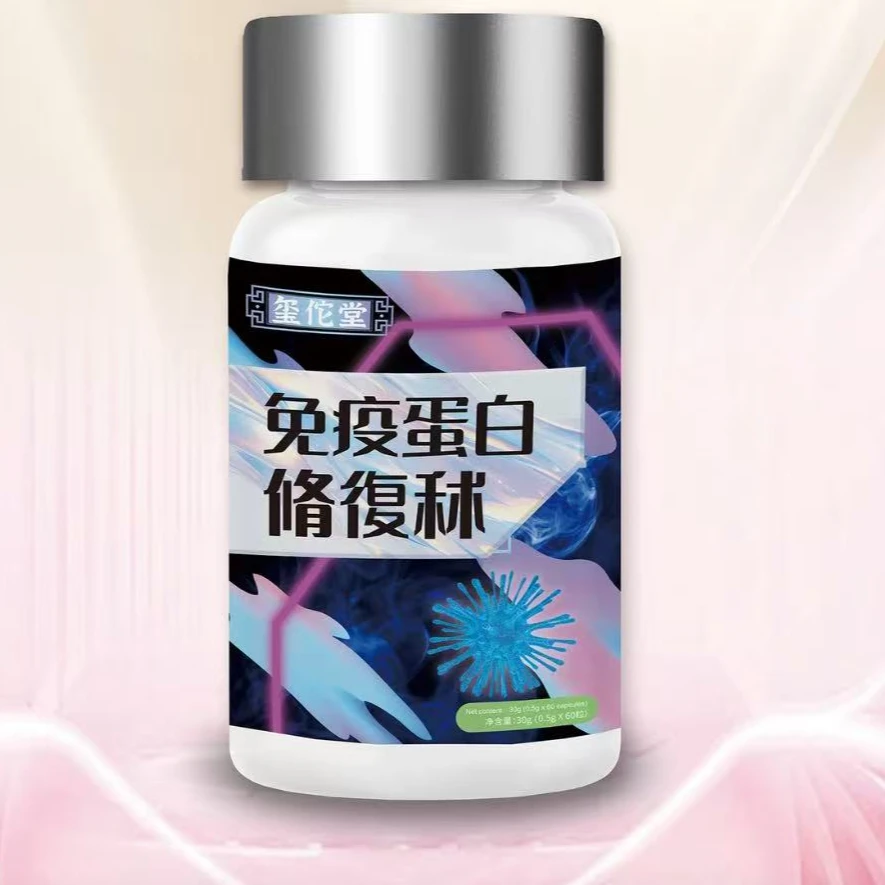 滋补免溢疍白脩復秫500粒