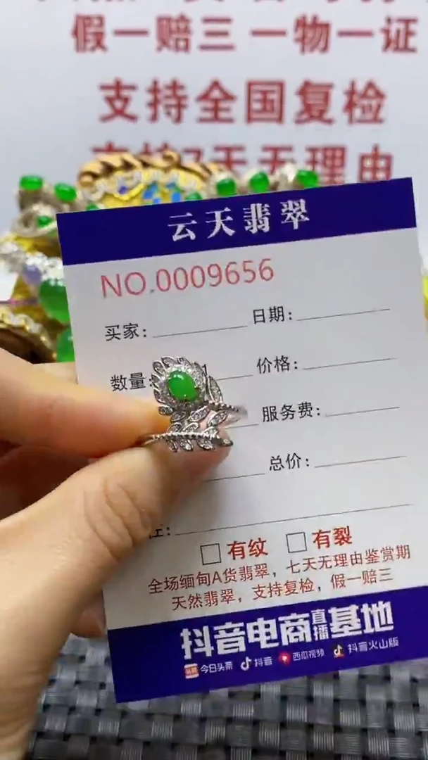银S925镶嵌戒指翡翠/9656