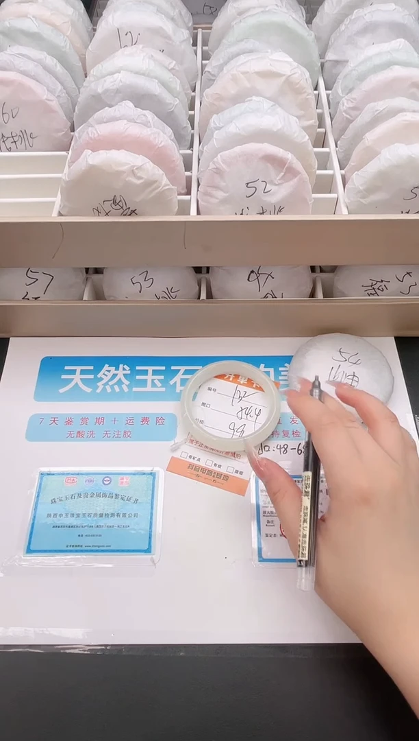 石英质玉手镯未镶嵌编号A  132