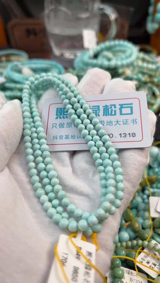 未镶嵌绿松石松石1318