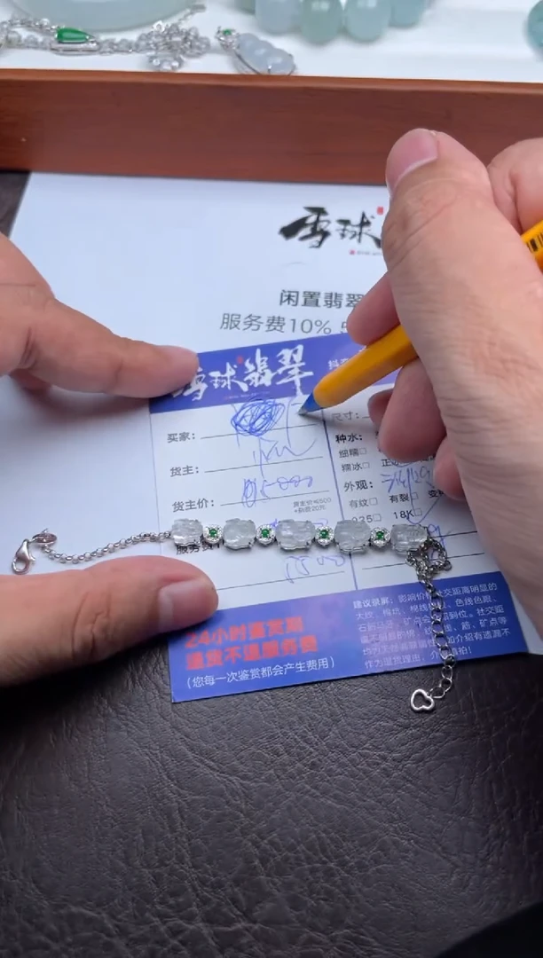 18K金镶嵌手链翡翠鹿**贝1602621019HHH