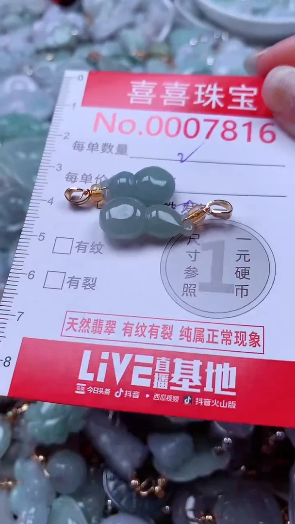 吊坠(不含链)未镶嵌翡翠7816