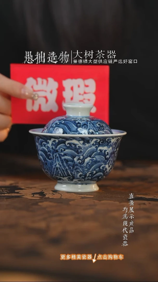 杯子陶瓷江崖海水盖碗