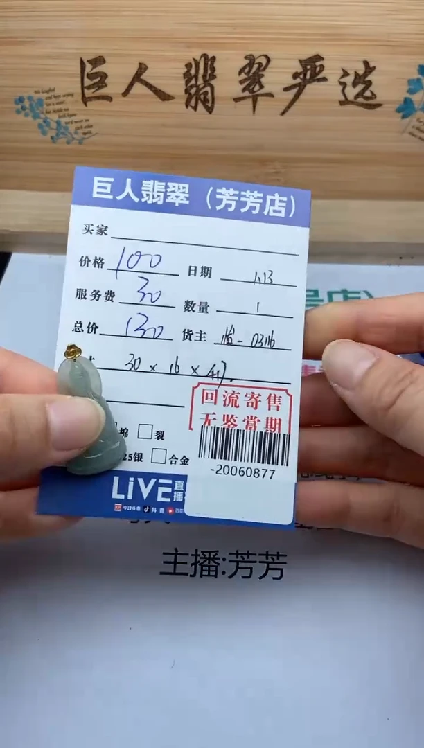 【闪购商品】翡翠颈饰18K金镶嵌多人-20060877