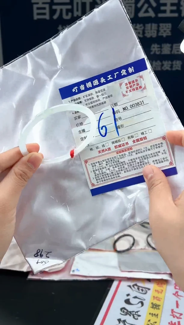 未镶嵌手镯翡翠叮当镯公主镯