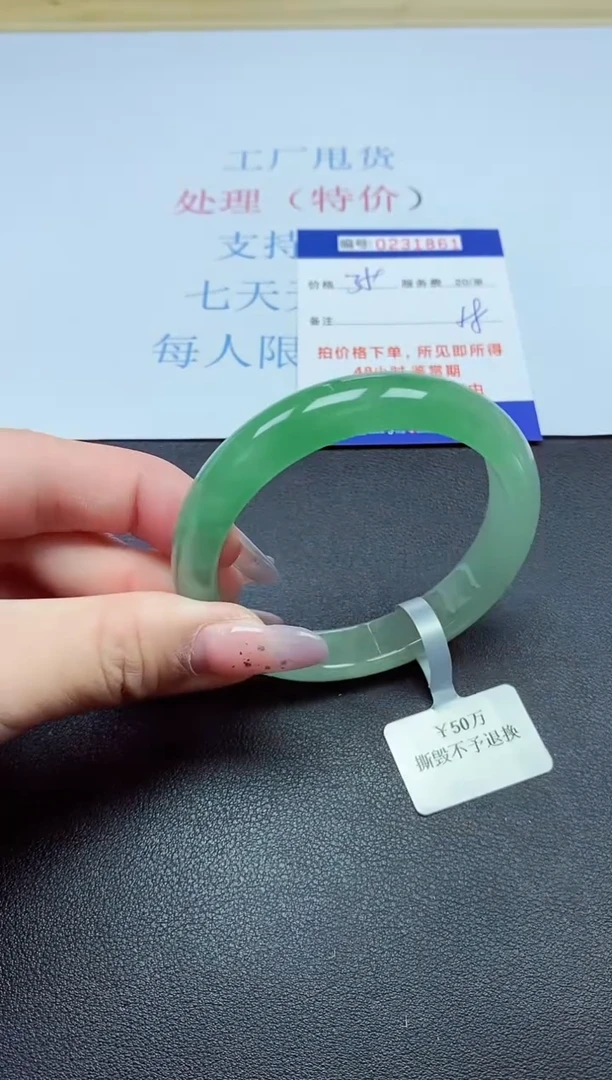 以实物为准0000231861