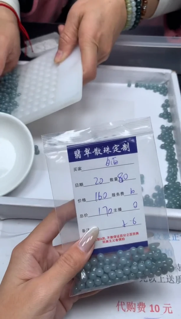 【闪购商品】翡翠颈饰未镶嵌贞城散珠批发DIY