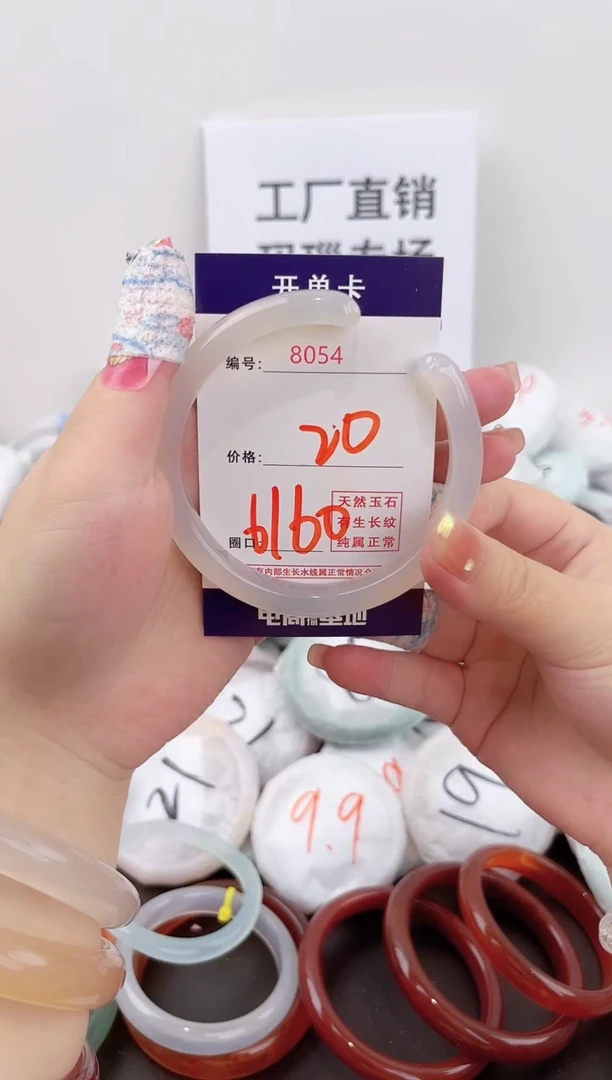 未镶嵌玛瑙/玉髓珠宝奇石8054