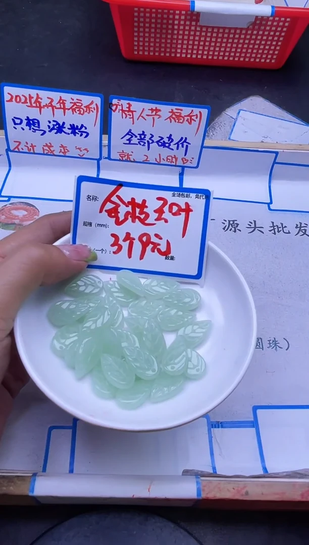 【闪购商品】和田玉配件未镶嵌晴水金枝玉叶Y1882 3个