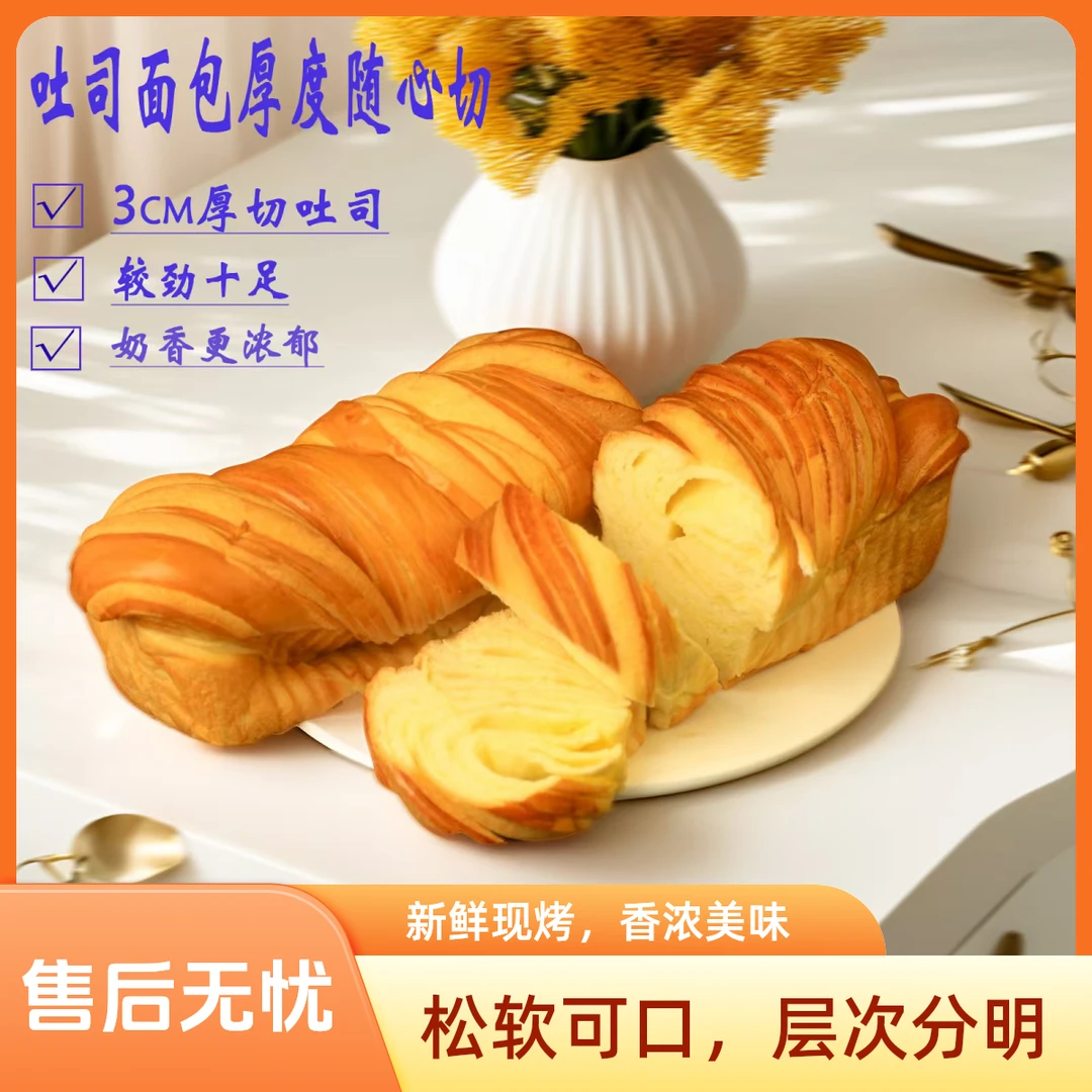 【现做现发】千层手撕面包厚切吐司烘焙懒人饱腹早餐速食小吃零食美食