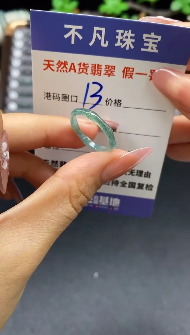 未镶嵌戒指翡翠天然A货翡翠022