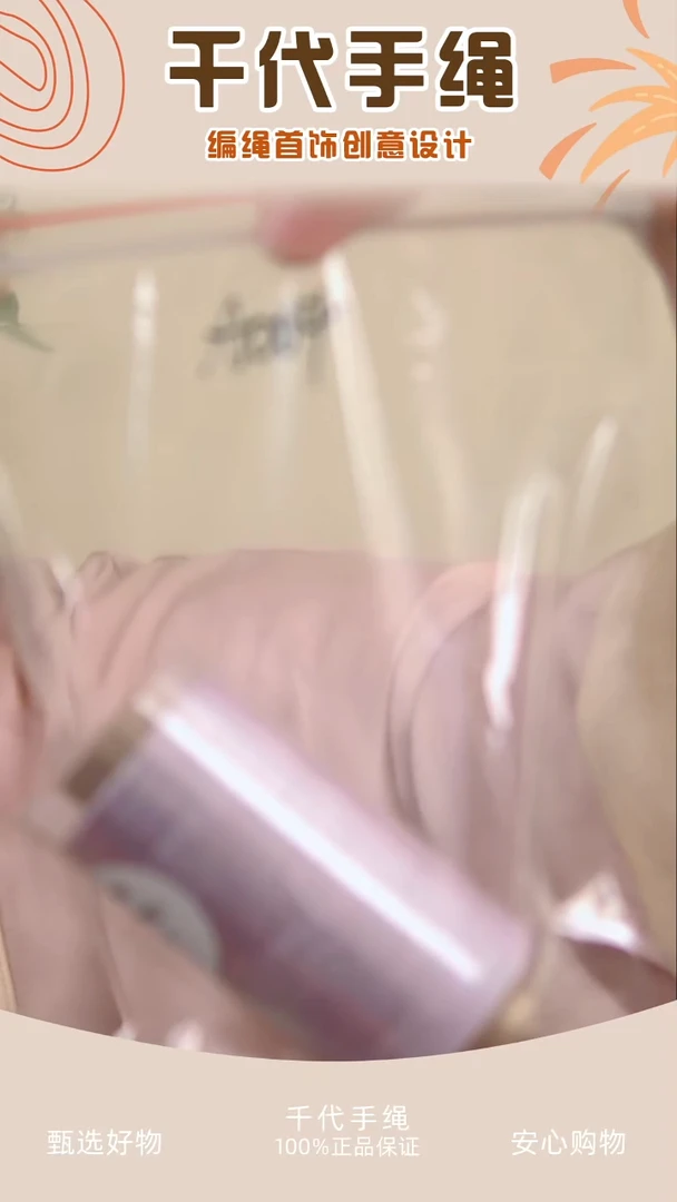 A004 m36闪金扁蜡线 千代手绳
