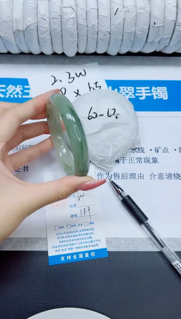 石英质玉手镯未镶嵌291/60