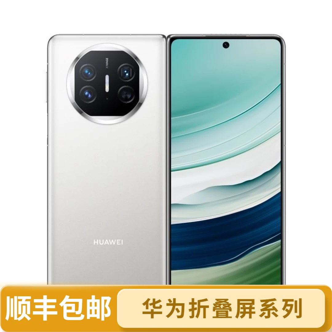 适用华为折叠屏系列手机全包膜【拍一发二送加热笔】【顺丰包邮】