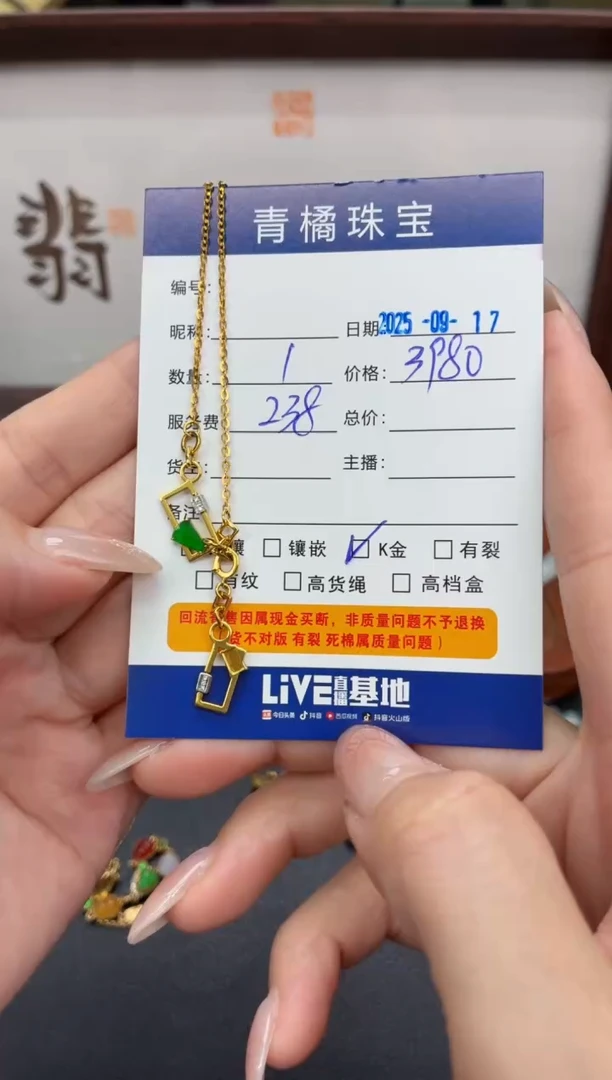 套链18K金镶嵌翡翠元*A货翡翠0917007