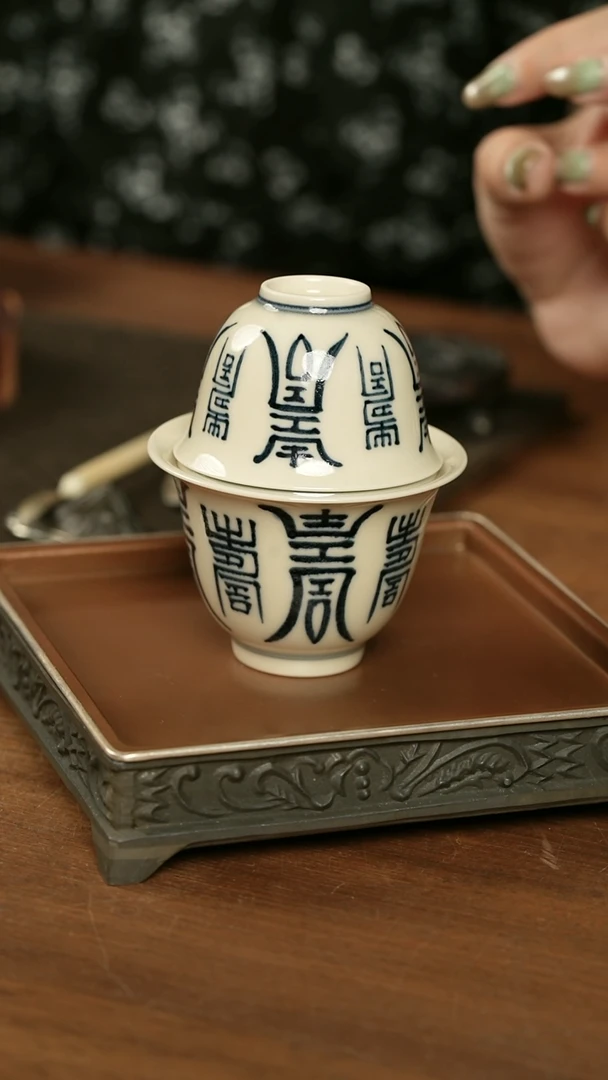 寿字纹盖碗加杯子.