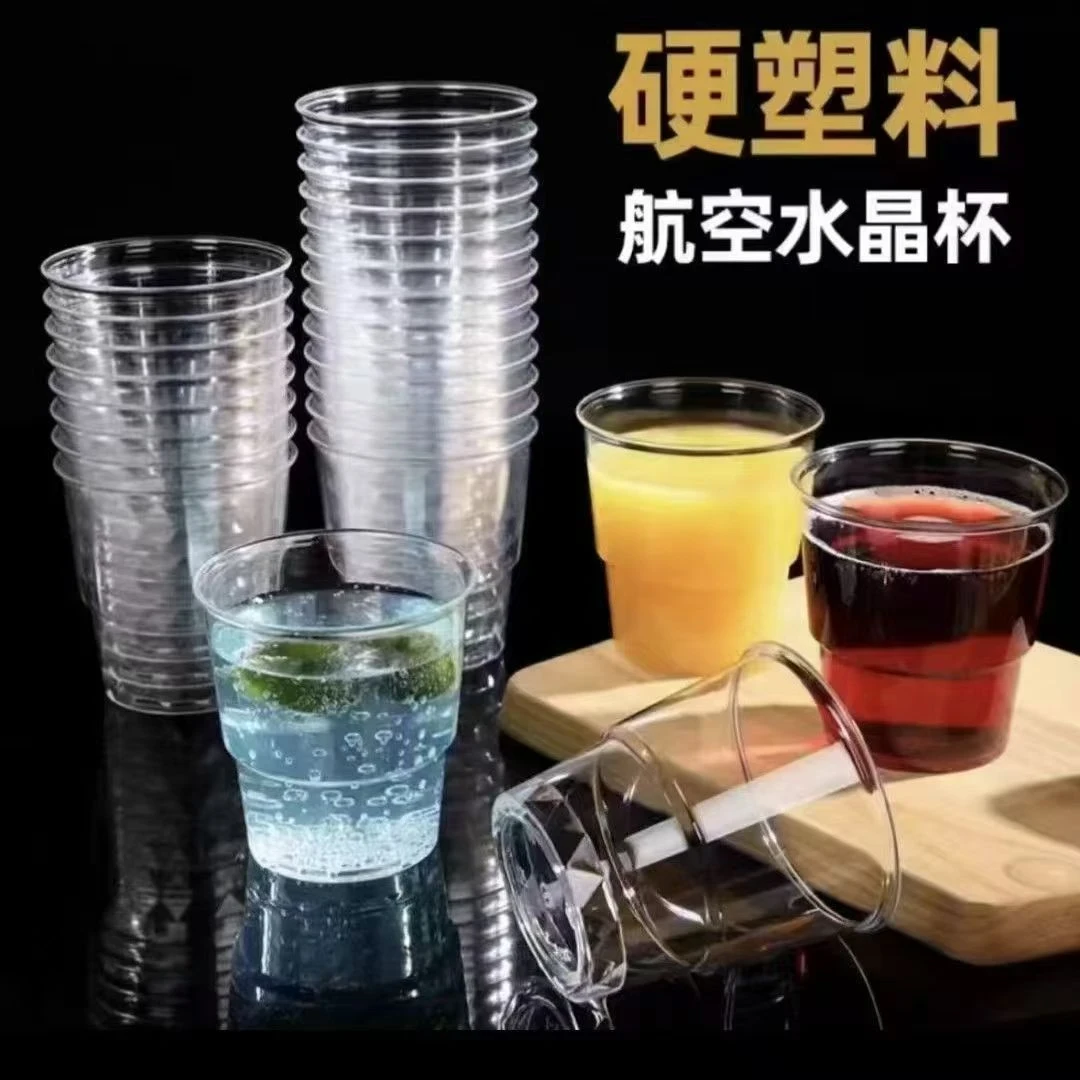 【50个】一次性杯子航空杯透明水杯高温加大加厚耐其他办公用杯子