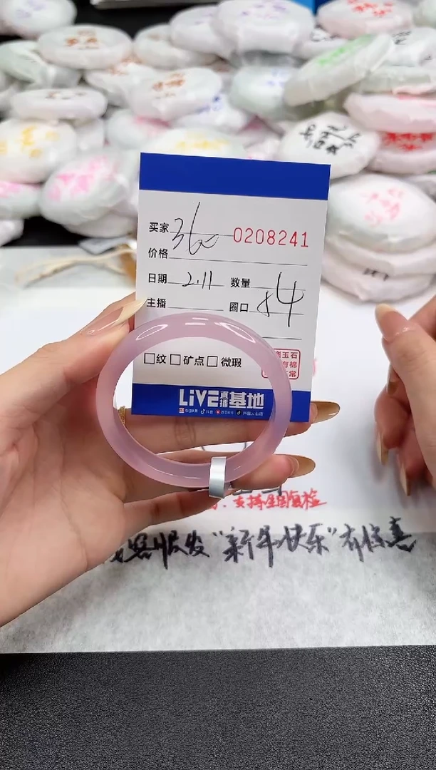 【闪购商品】玛瑙/玉髓手镯未镶嵌8241