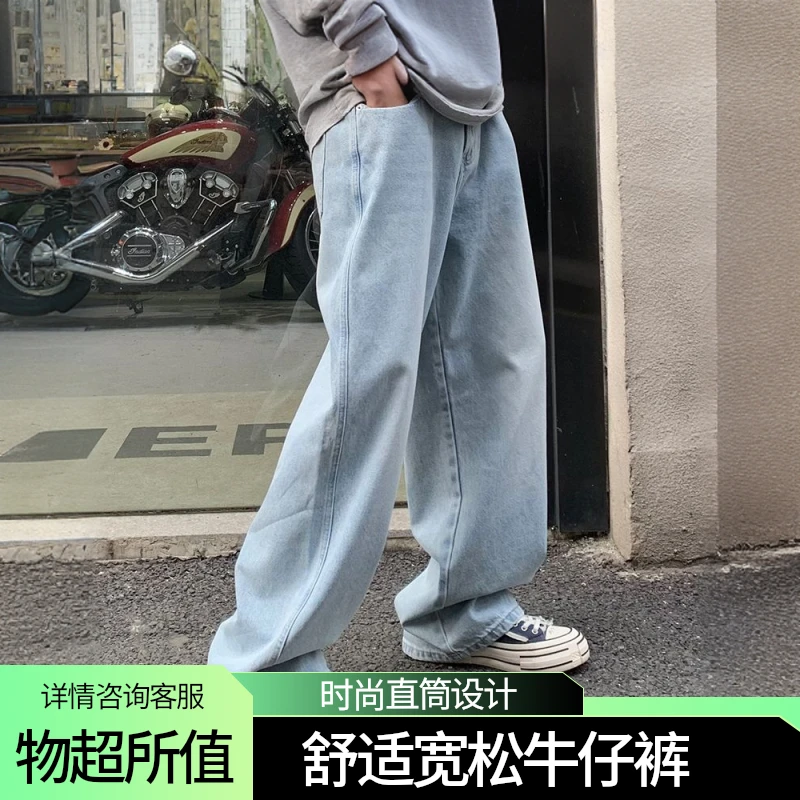 【永恒2.0】宽松直筒型2025简约港风复古休闲牛仔裤脚小众长裤夏季