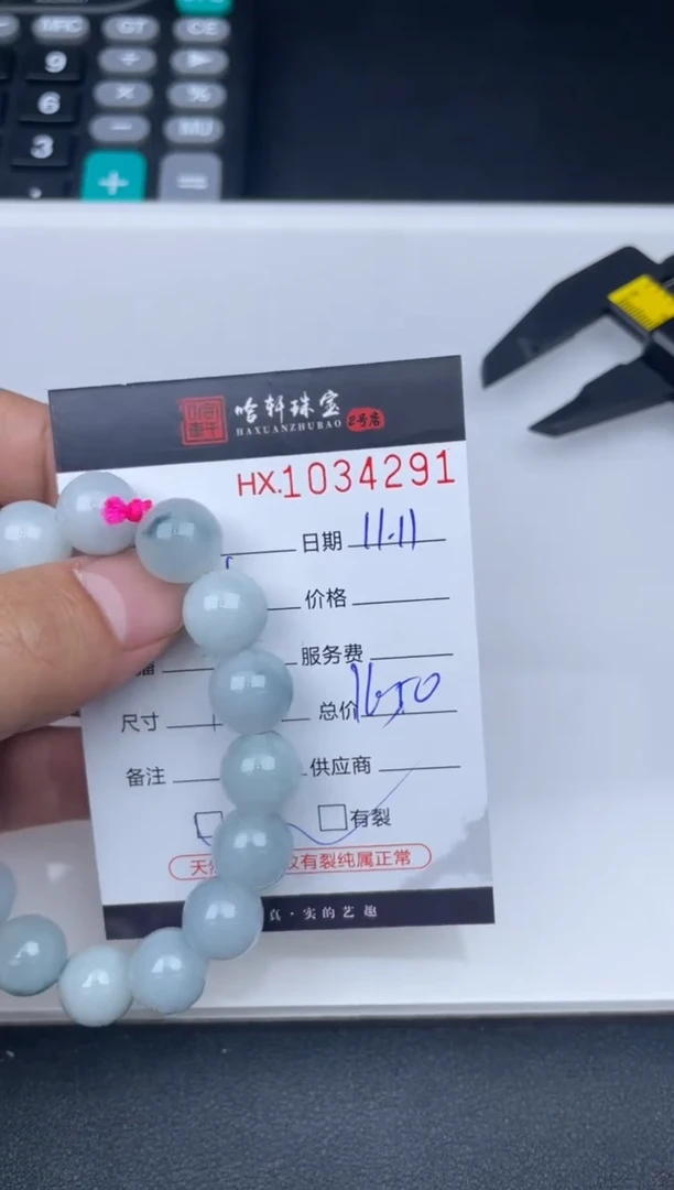 吊坠(不含链)未镶嵌翡翠?****?哈轩  手串1（有纹有裂）