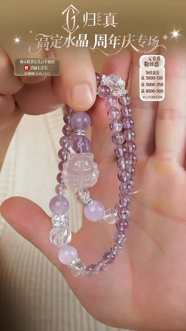 未镶嵌手串水晶双圈紫水晶