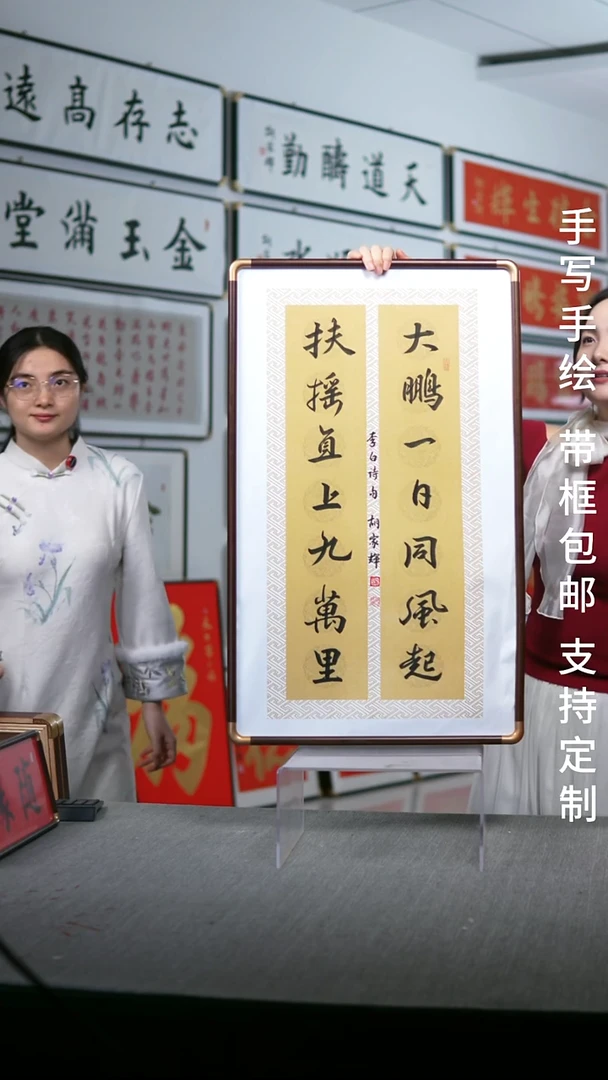 书法实木大鹏一日同风起47*78