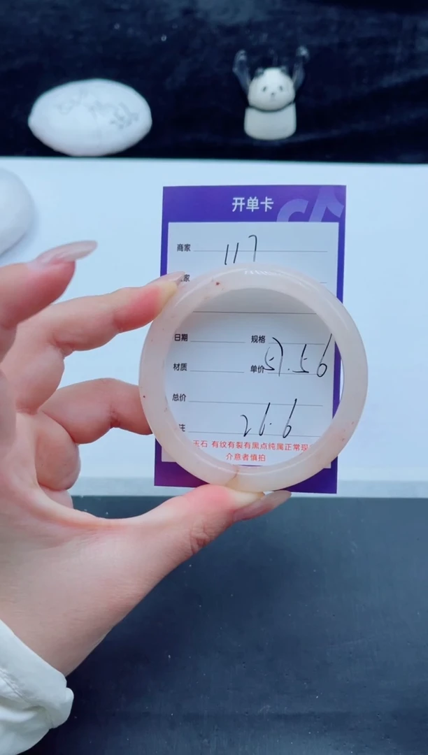 未镶嵌手镯石英质玉（金丝玉）117-5657