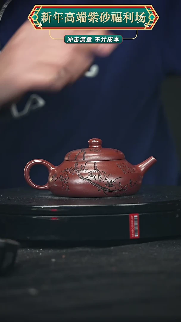 【闪购商品】宜兴原矿高端紫砂