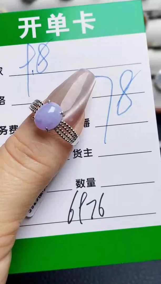 银S925镶嵌戒指翡翠6926