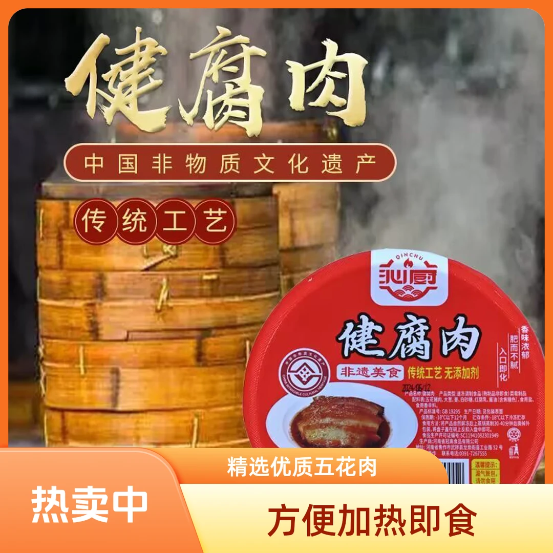 【蛋总尤选】健腐肉精选五花肉腐乳肉加热即食