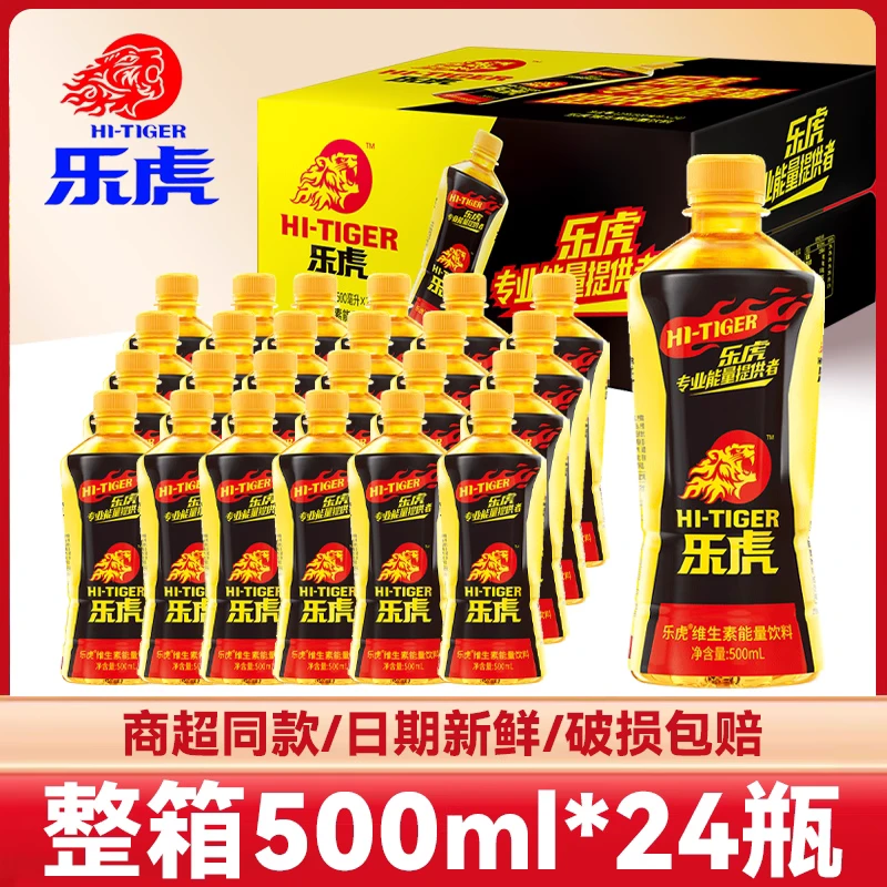 2025乐虎饮料500ml*24瓶装整箱维生素能量饮料开车运动熬夜加班