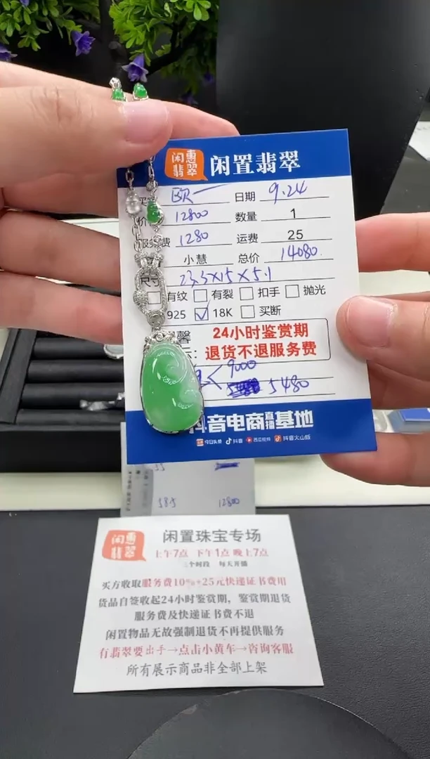 套链18K金镶嵌翡翠欧**满翡翠套链