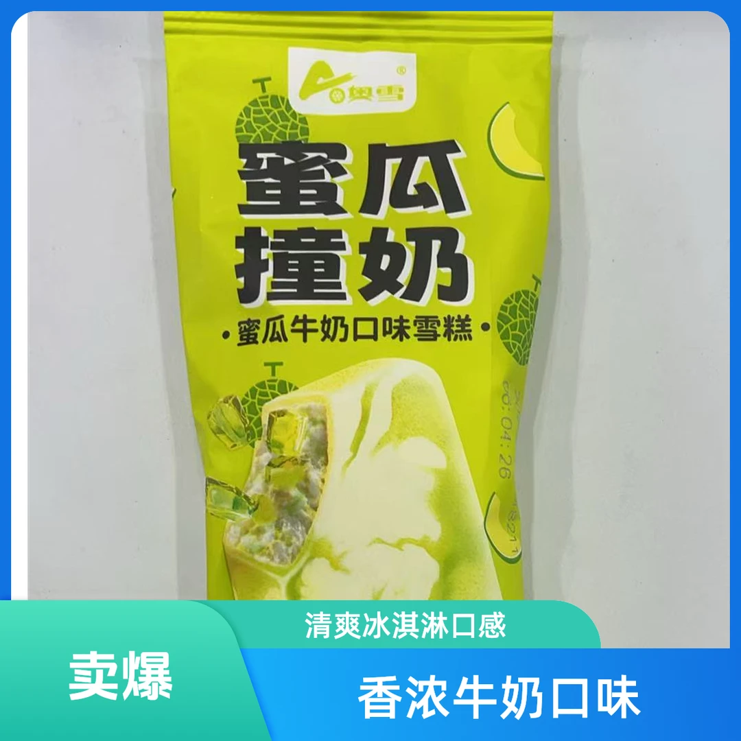 奥雪密瓜撞奶雪糕70克