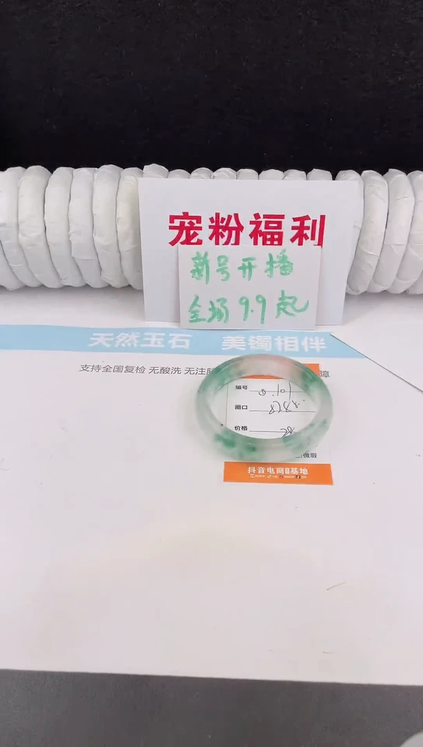 未镶嵌手镯石英质玉101