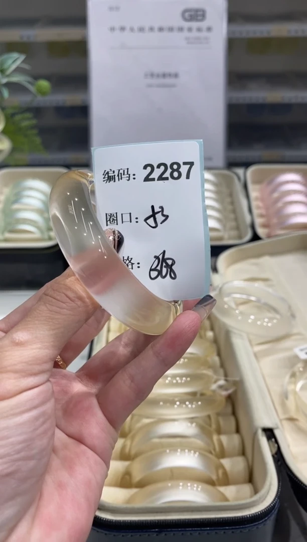 非金属无编码2287