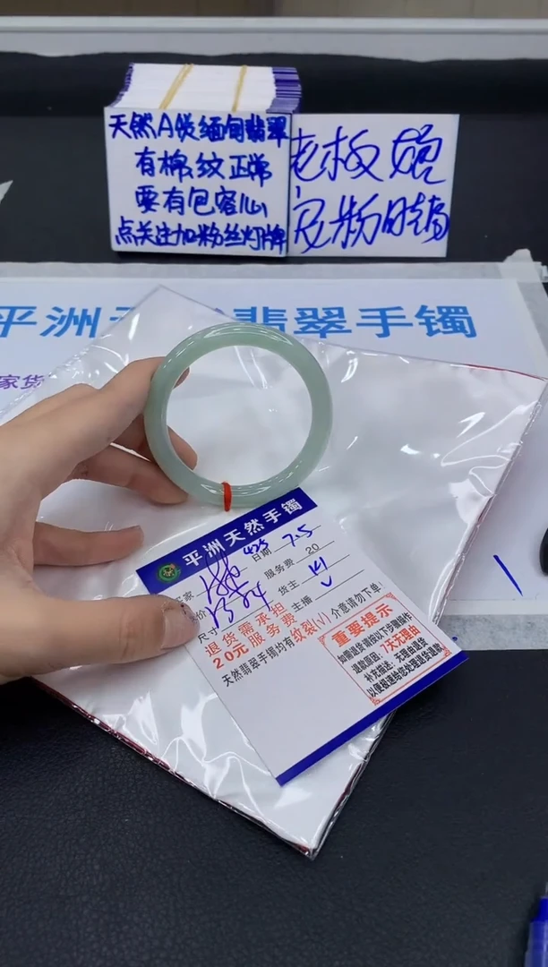 翡翠手镯未镶嵌11111111111111