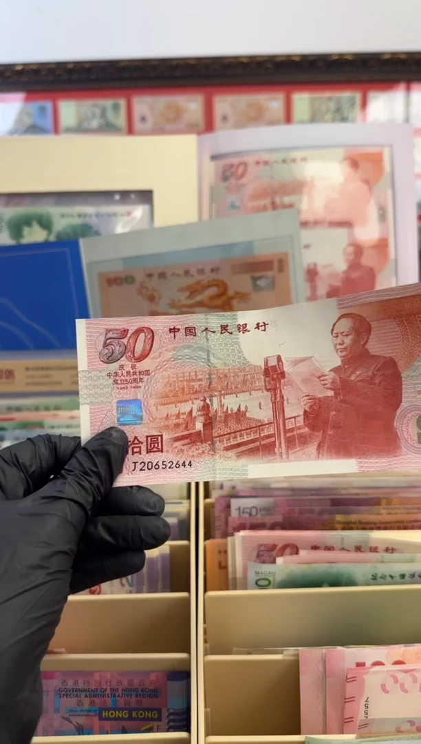 纸建国纪念钞单张哈哈哈