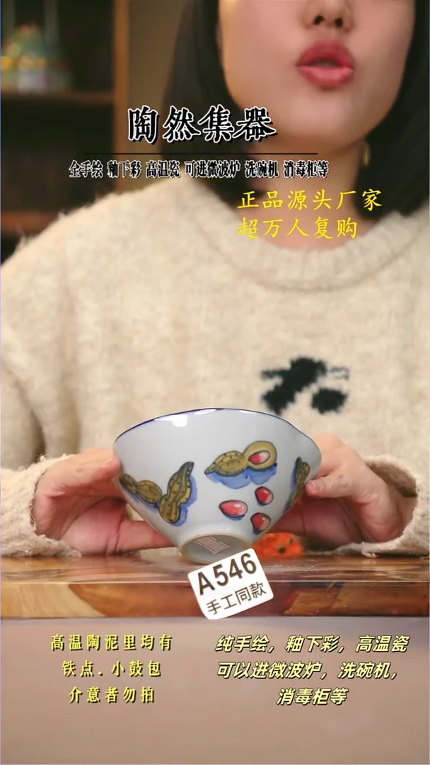 其他A546陶然集器瓷器