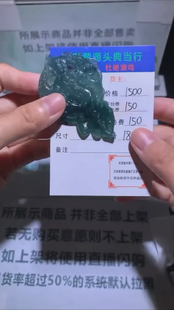 未镶嵌定制翡翠-毛货-不退不换-