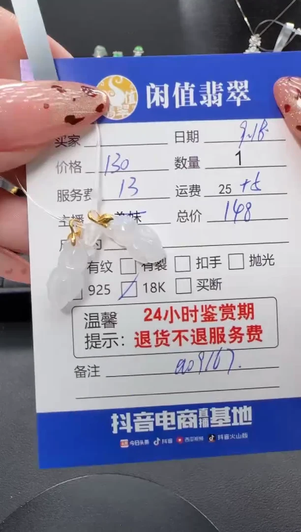 吊坠(不含链)18K金镶嵌翡翠翡翠吊坠