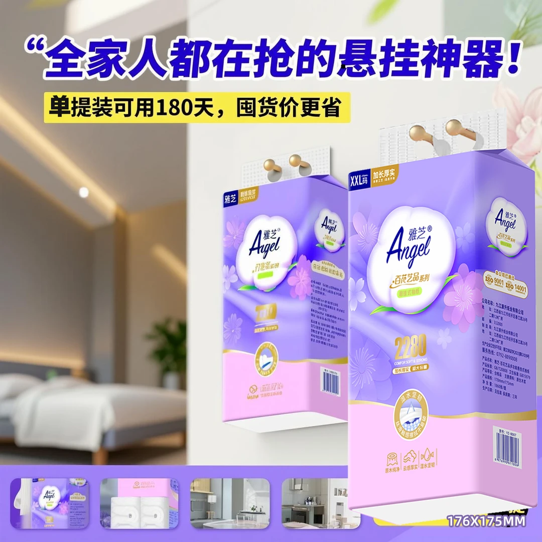 雅芝悬挂式抽纸超大码XXL可湿水无荧光剂母婴家用整箱装家庭必买