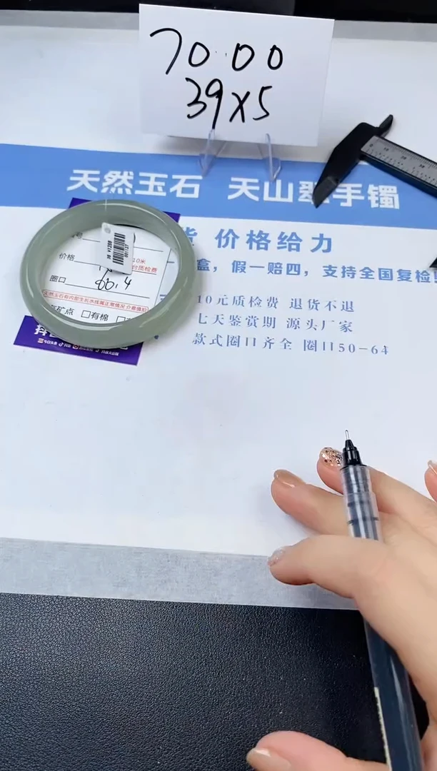 【闪购商品】石英质玉手镯未镶嵌s47-DB-60.4