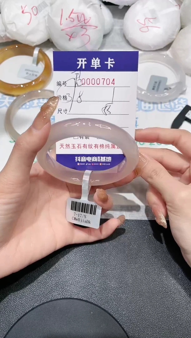 【闪购商品】玛瑙/玉髓手镯未镶嵌704