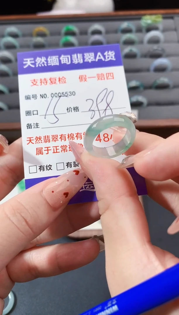 未镶嵌戒指翡翠15圈口