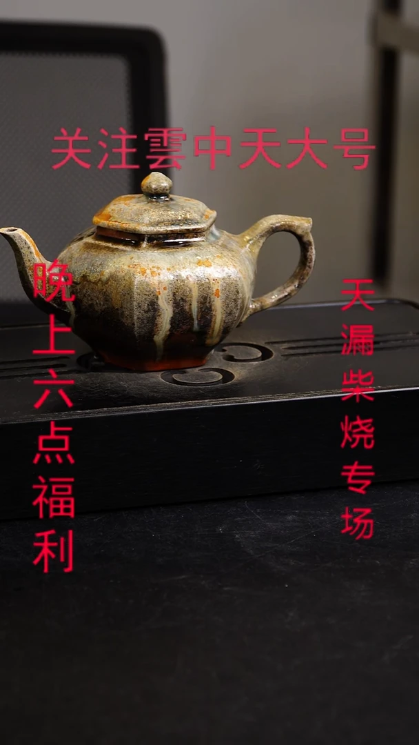 茶壶紫砂各**好宜兴紫砂柴烧壶