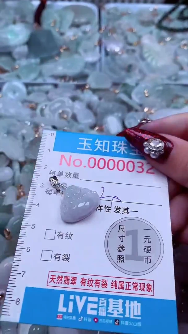 吊坠(不含链)未镶嵌翡翠32