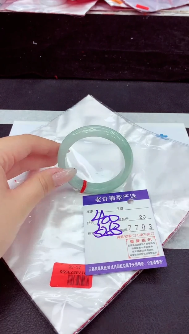 未镶嵌手镯翡翠11