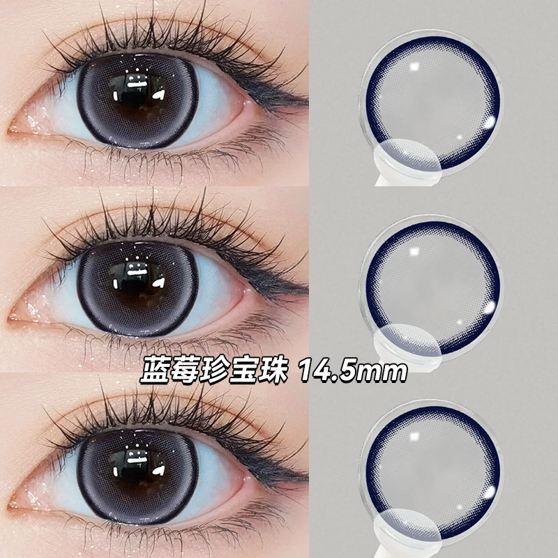 琪瞳【日抛十片】蓝莓珍宝珠蓝色美瞳混血二次元自然水润隐形眼镜