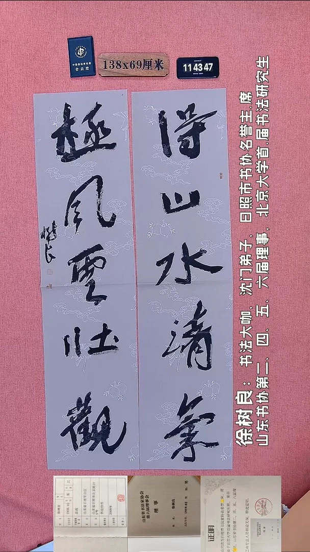 书法71         徐老师书法作品